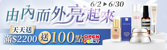 美妝保養